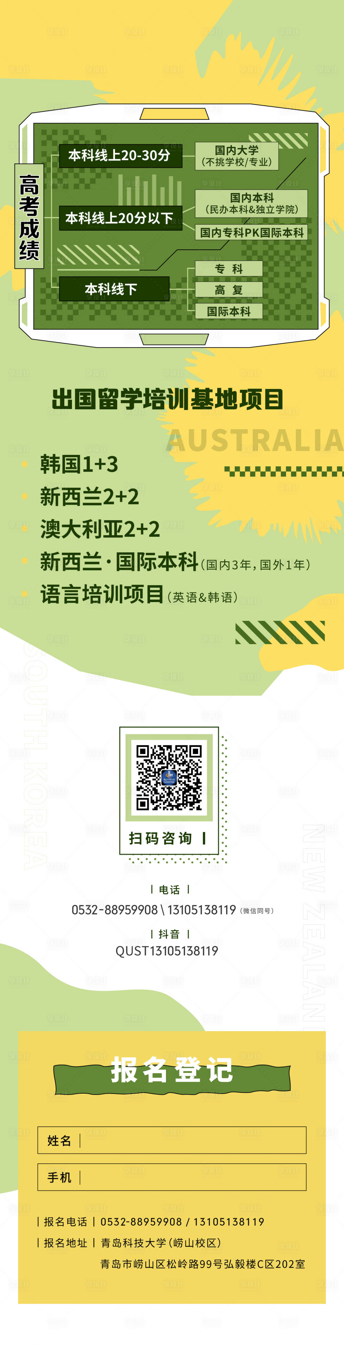源文件下載【享設計】搜索編號：44040001258488092【黃綠色移動端專題頁面長圖落地頁 h5】