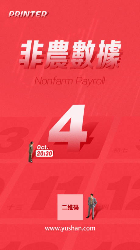 源文件下载【经济数据公布倒计时】编号：35570001225241021