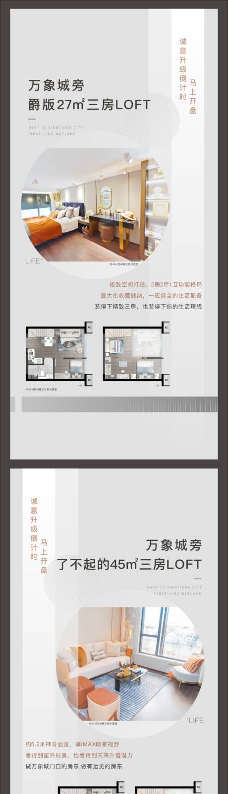 源文件下载【房地产三房价值点系列海报】编号：26890001203572518
