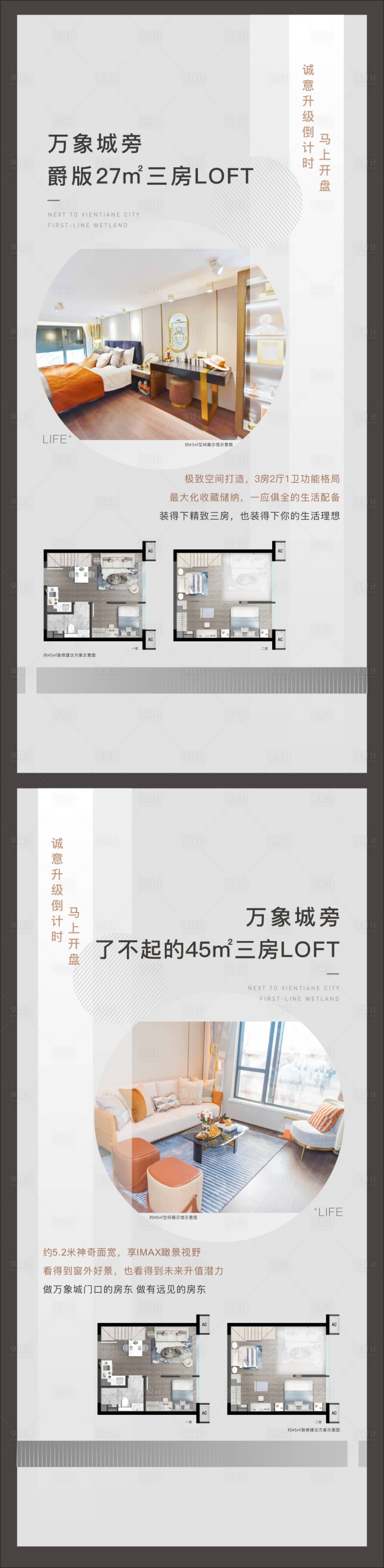 源文件下載【享設(shè)計(jì)】搜索編號：26890001203572518【房地產(chǎn)三房價(jià)值點(diǎn)系列海報(bào)】