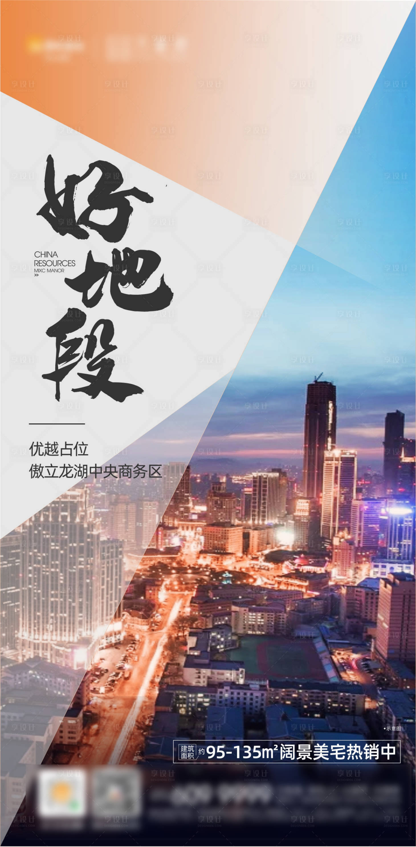 源文件下载【地产地段价值点海报】编号：28010001244213826