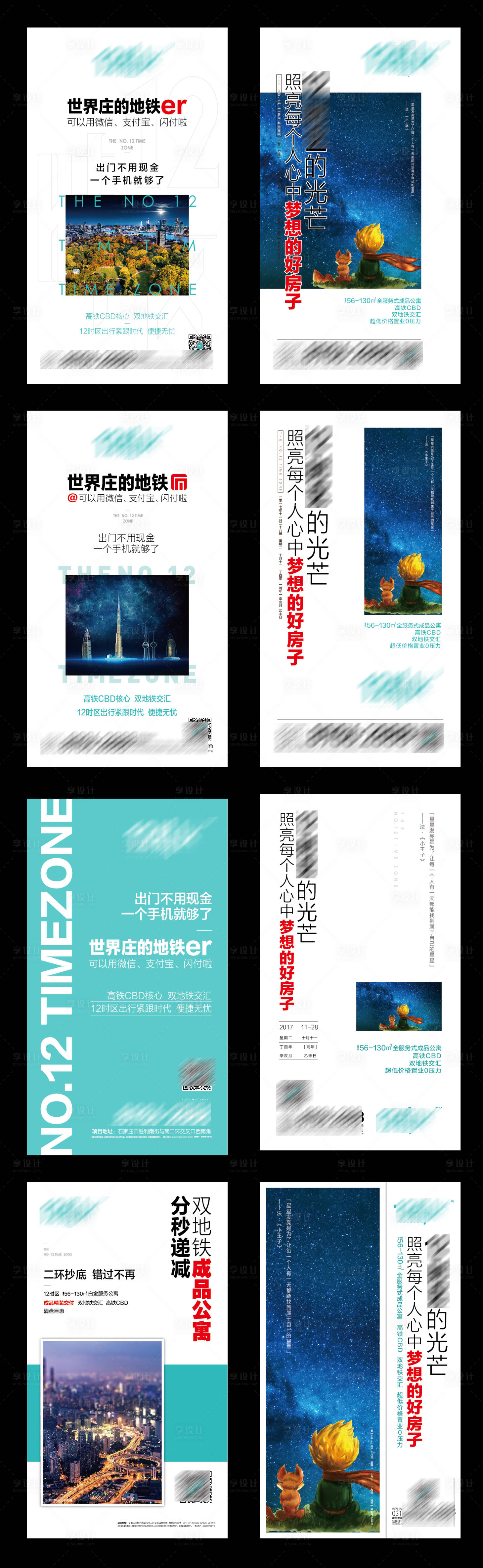 源文件下載【享設計】搜索編號：22060001199056059【系列價值點海報】