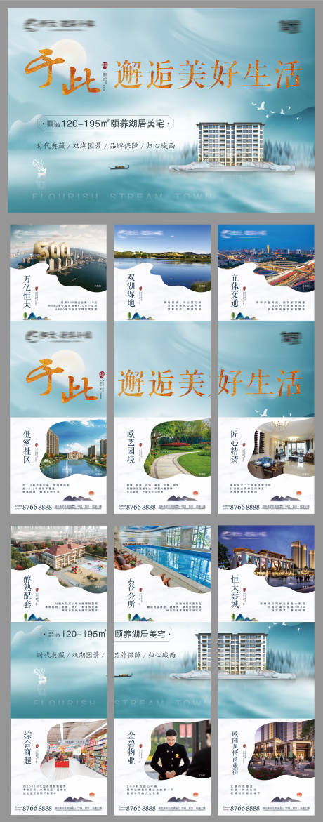 源文件下载【价值点输出六宫格】编号：65900001182164064