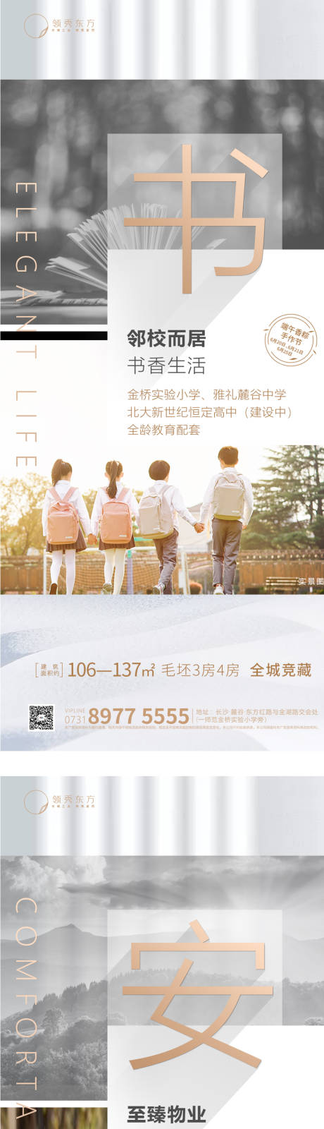 源文件下載【地產價值點系列簡約海報】編號：33710001238328194