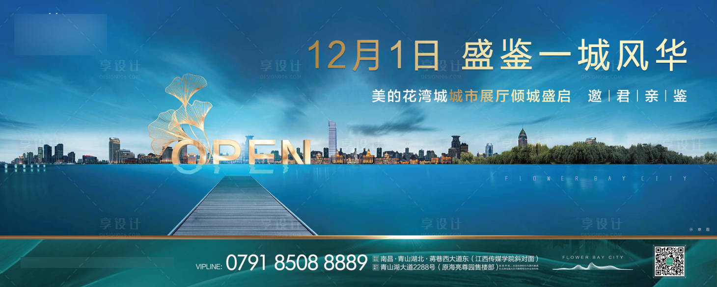 源文件下載【享設計】搜索編號：38520001180467043【城市展廳開放主畫面海報展板】