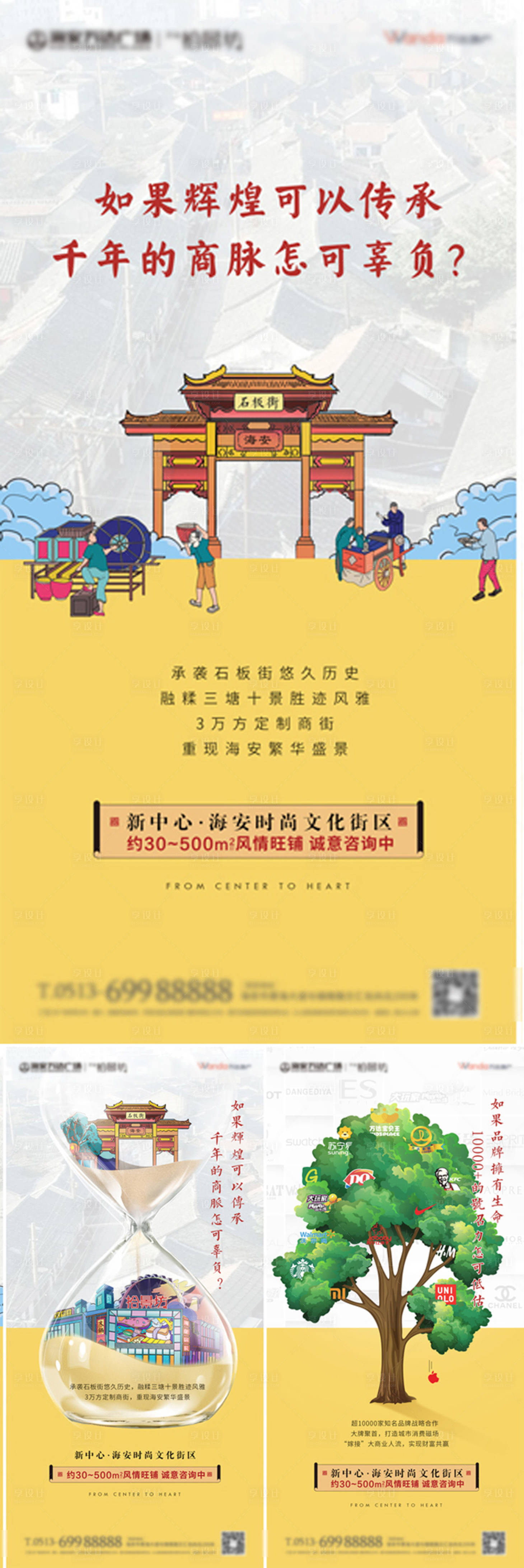 源文件下载【商业系列海报】编号：85960001086372491
