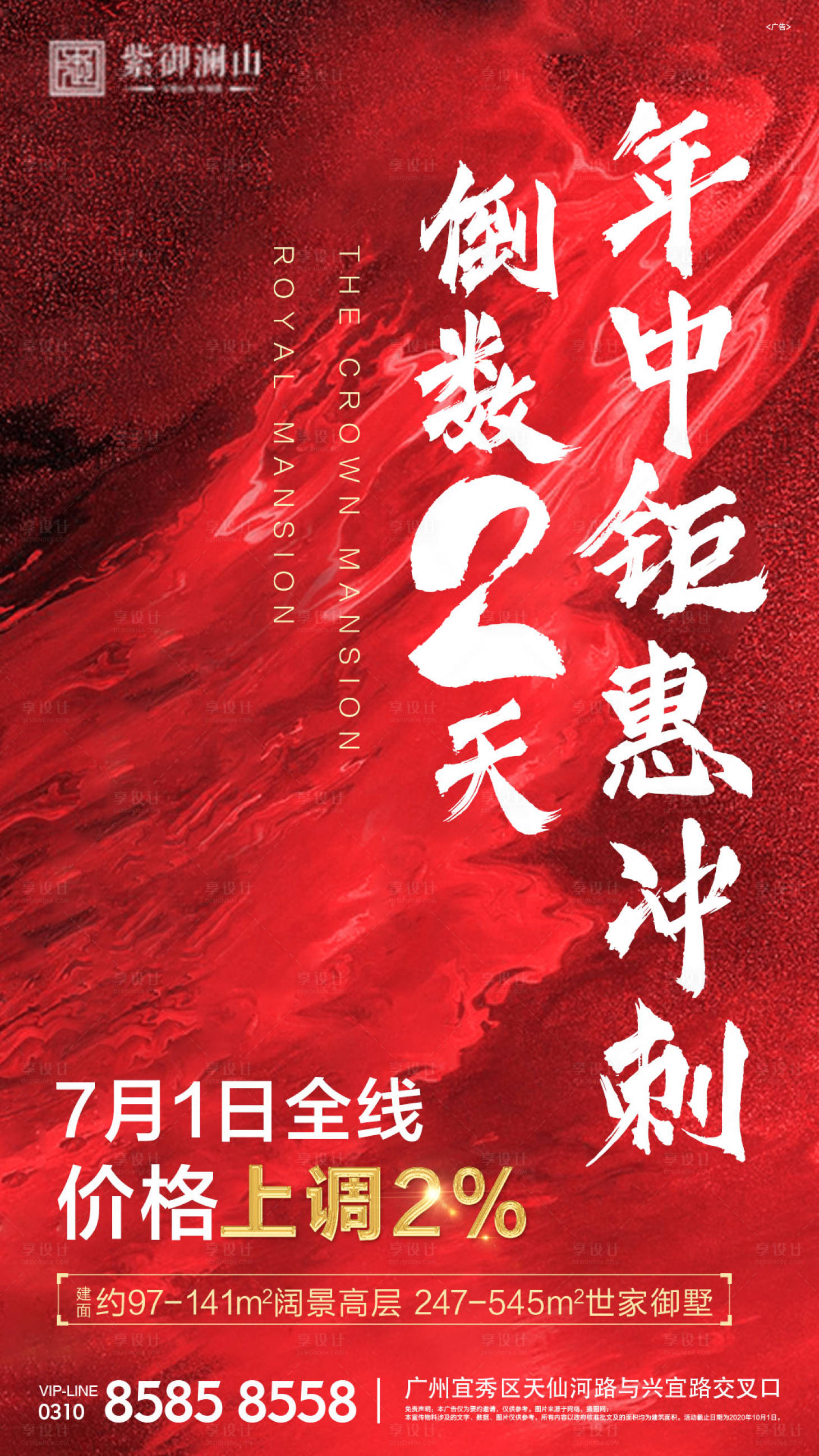 源文件下載【享設計】搜索編號：89590001257138477【年中鉅惠】