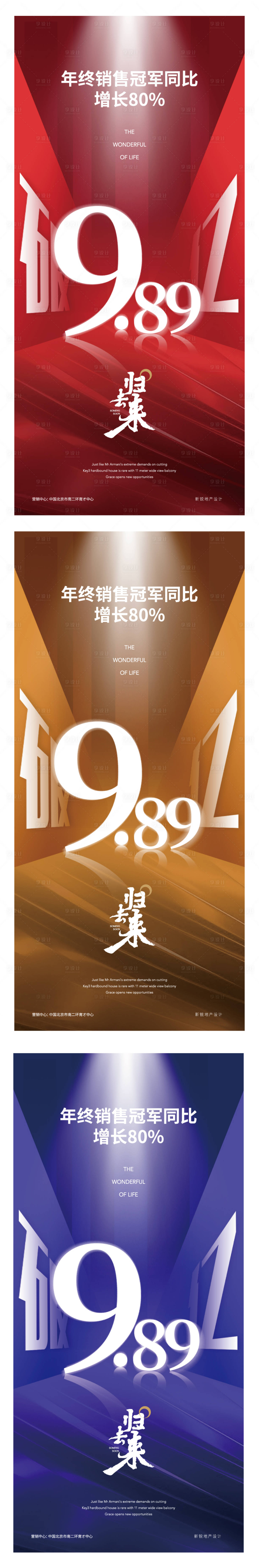 编号：20200627211804789【享设计】源文件下载-地产热销质感纹理开盘海报