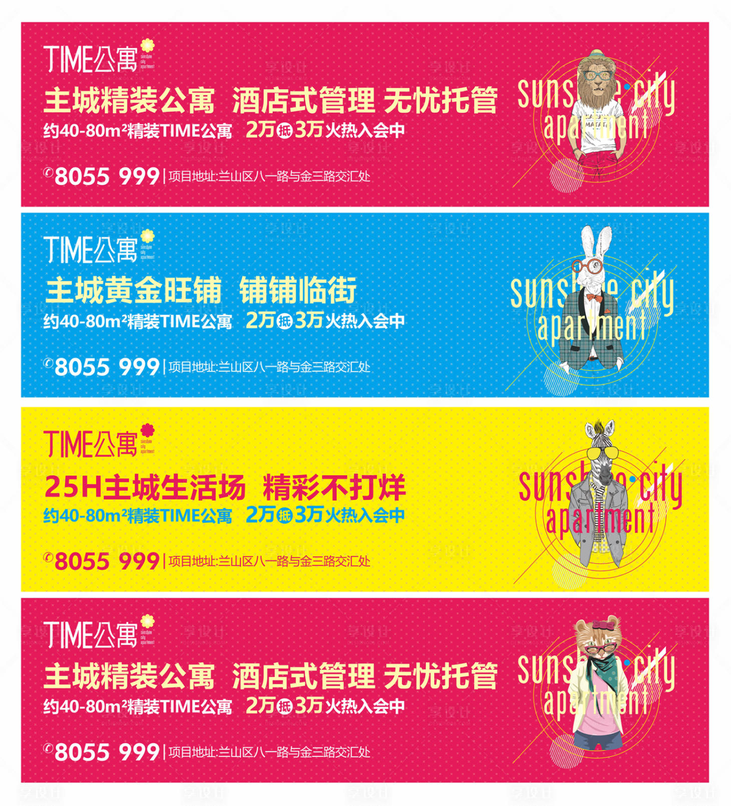 源文件下载【享设计】搜索编号：17310001162129600【地产围挡主画面广告展板】
