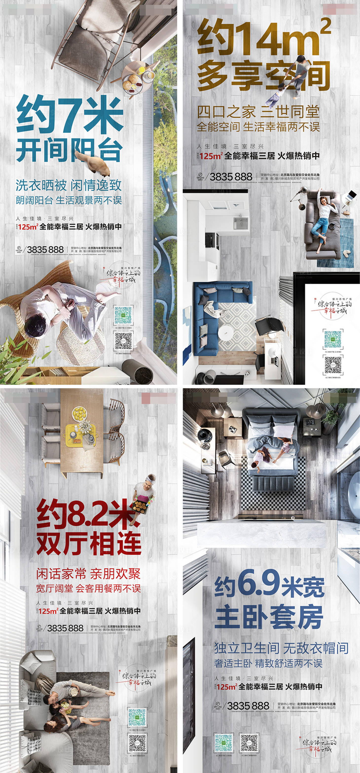 源文件下载【享设计】搜索编号：28100001145485597【创意俯视地产户型价值点海报】