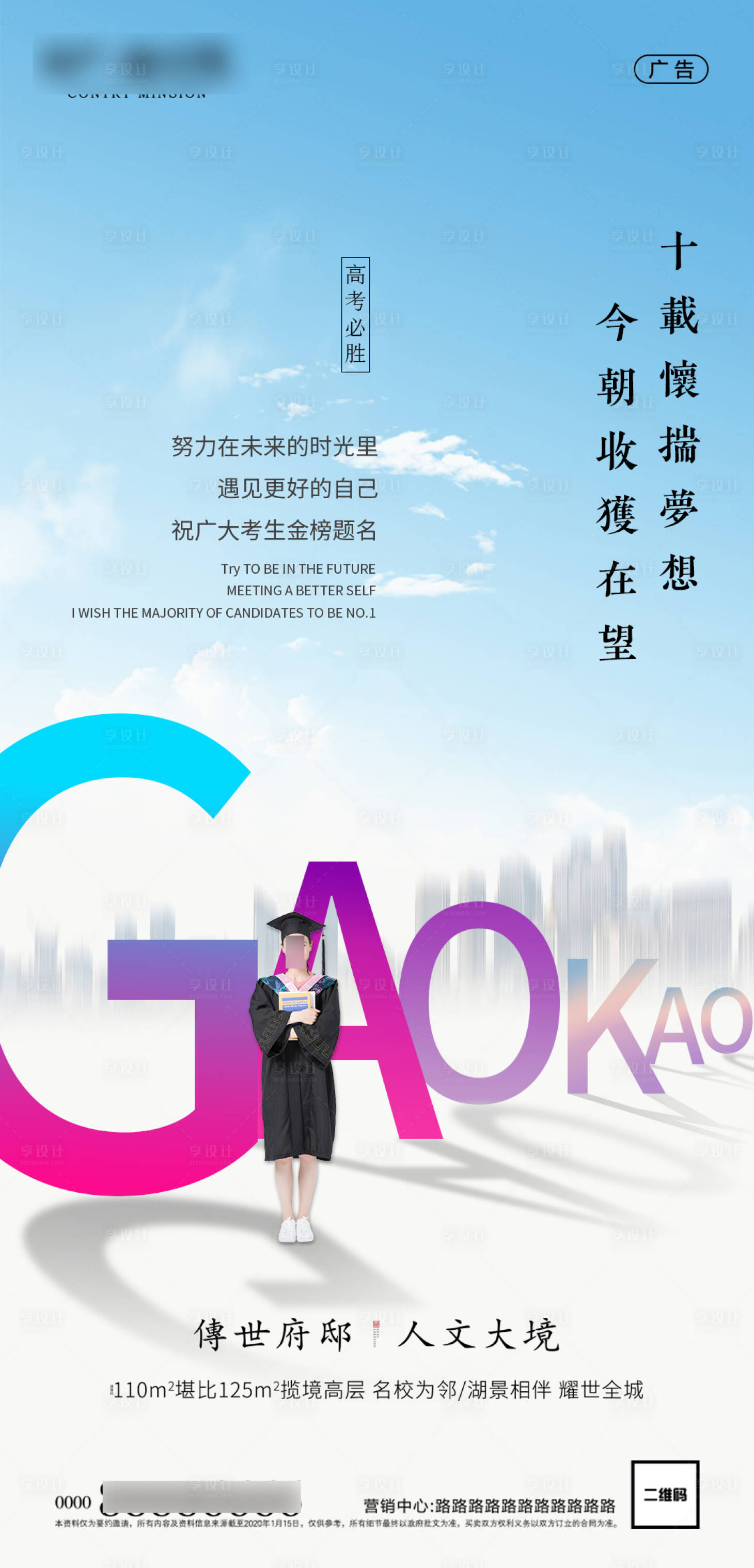 源文件下載【享設計】搜索編號：38450001229364749【房地產高考09】