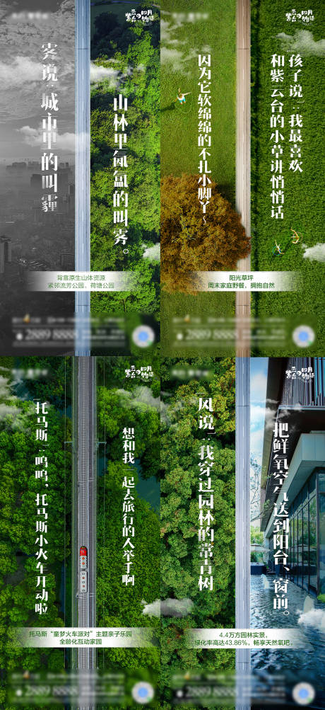 源文件下载【地产景观价值点系列海报】编号：84270001186087927