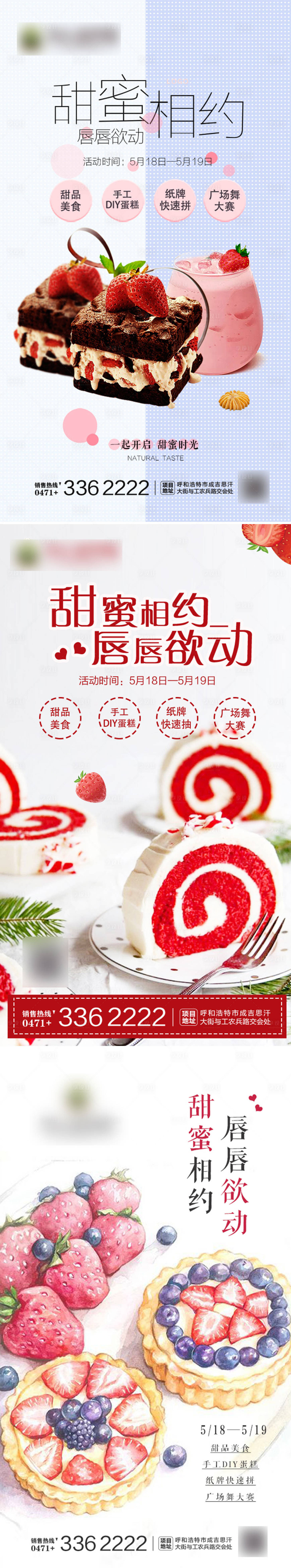 源文件下載【房地產甜蜜活動移動端海報】編號：99930001136691020