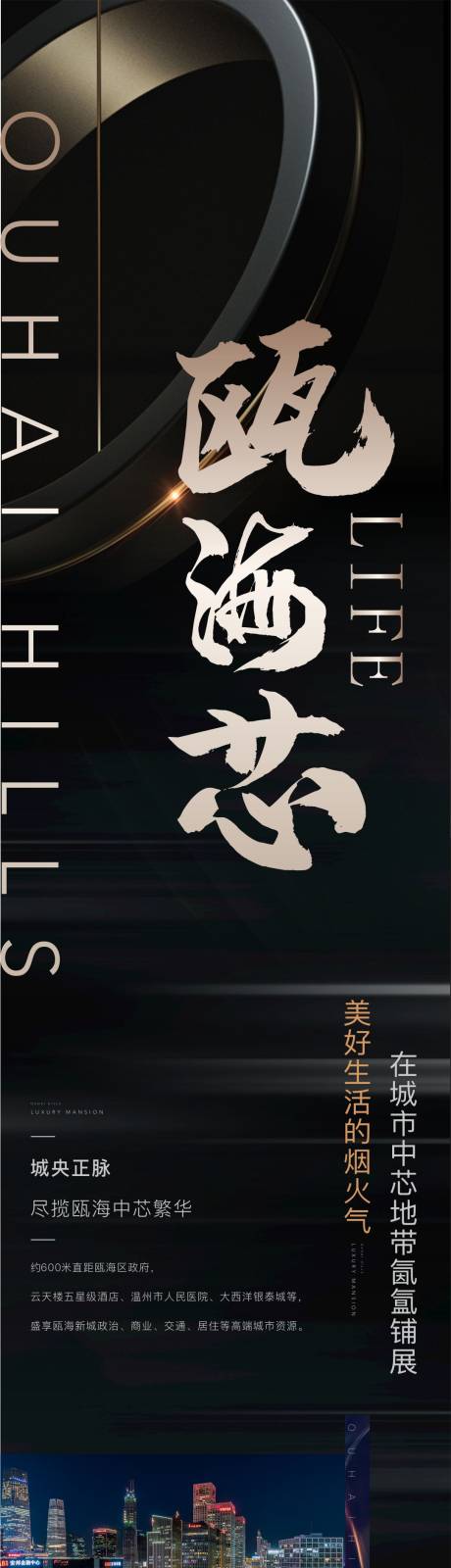 源文件下載【房地產(chǎn)推文長(zhǎng)圖微信系列廣告】編號(hào)：96340001210853016