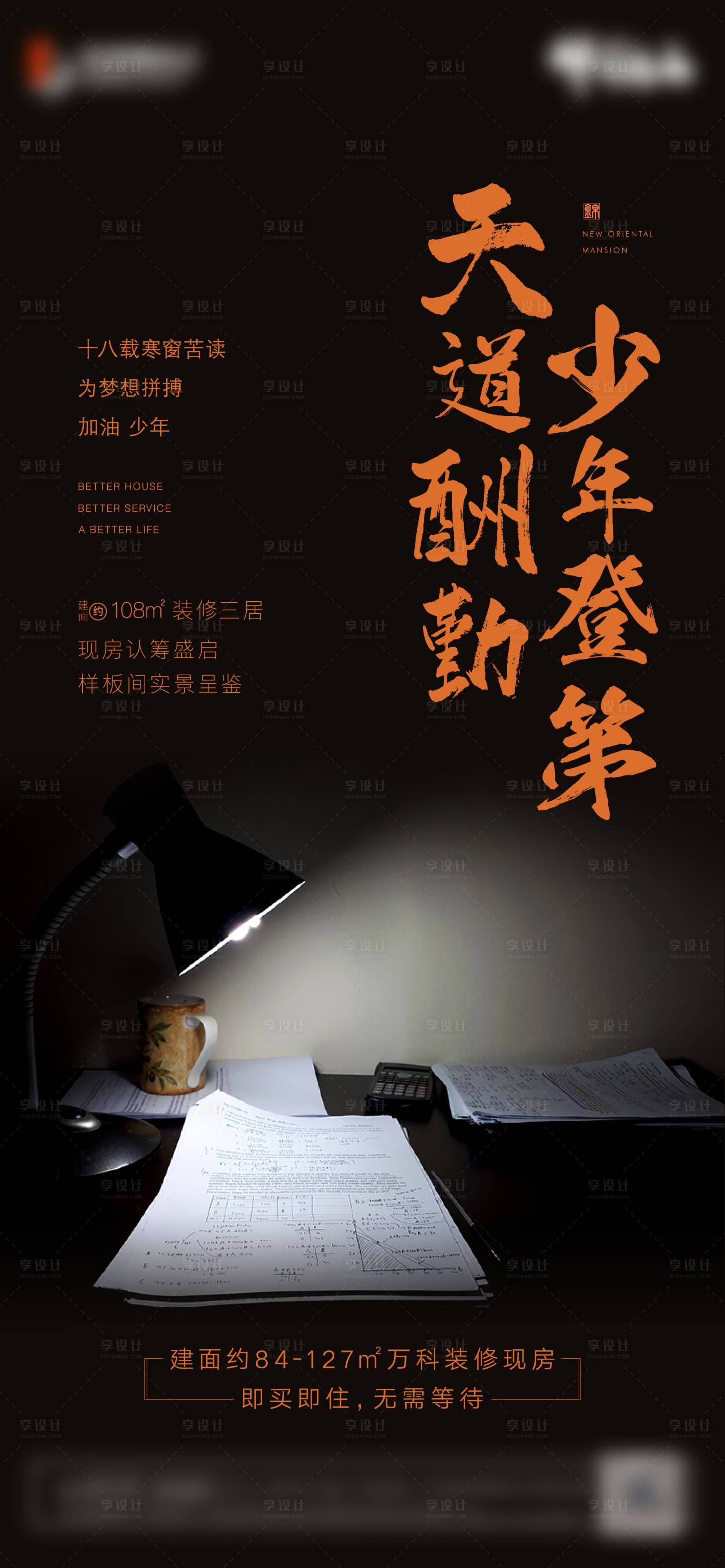 源文件下載【享設計】搜索編號：91370001240795543【高考加油簡約海報】