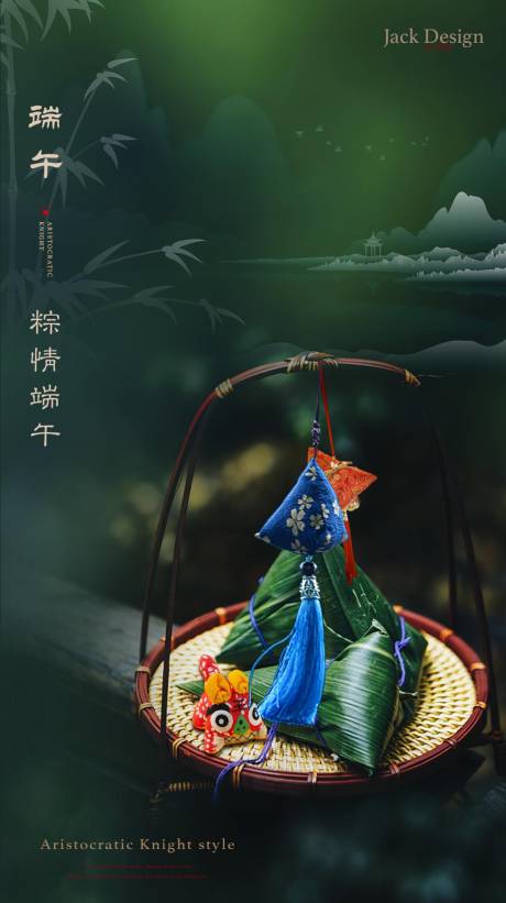 源文件下载【端午移动端海报】编号：13040001208306115
