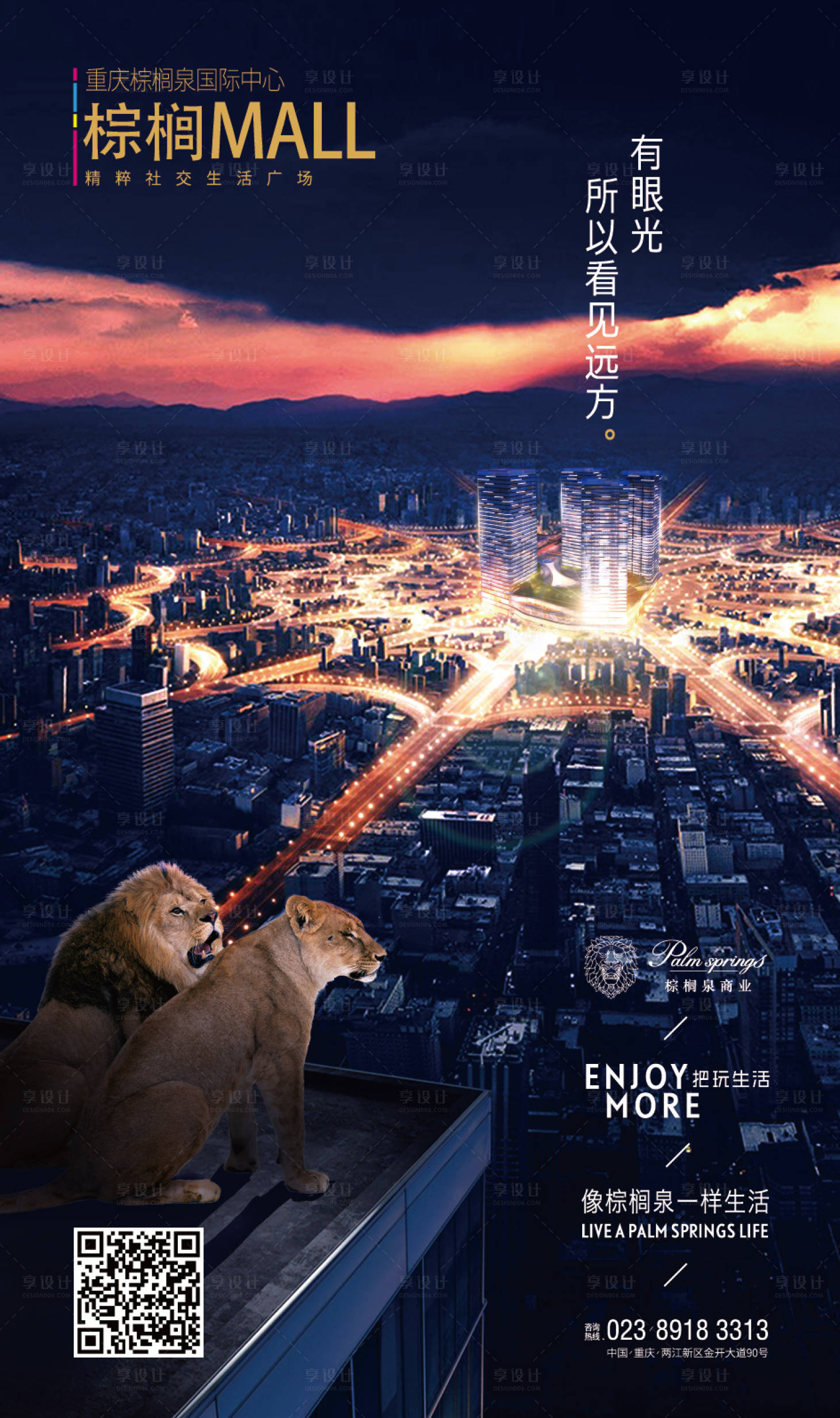 源文件下载【高端商业地产】编号：71230001204296393