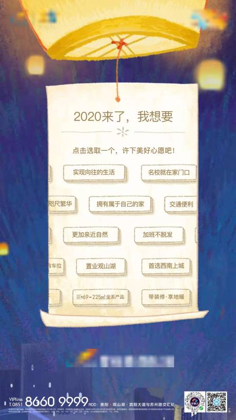 源文件下载【许愿海报】编号：96850001114869694
