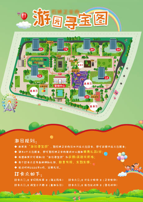 源文件下載【享設計】搜索編號：24590001237135973【地產手繪園林圖】