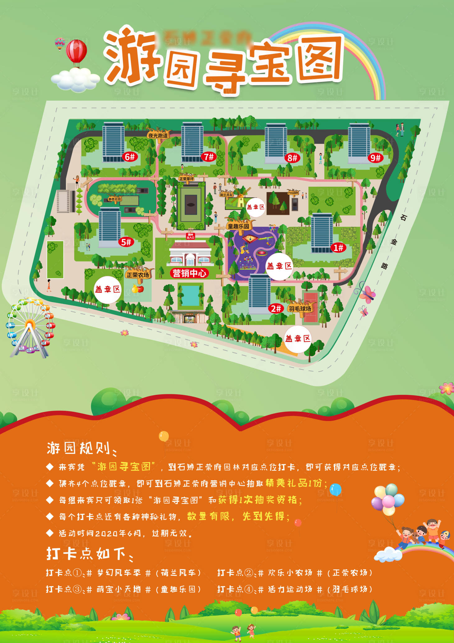 源文件下载【享设计】搜索编号：24590001237135973【地产手绘园林图】
