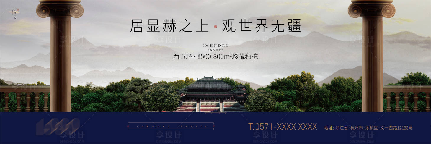 源文件下載【享設計】搜索編號：27500001091234710【房地產主畫面大氣廣告展板】