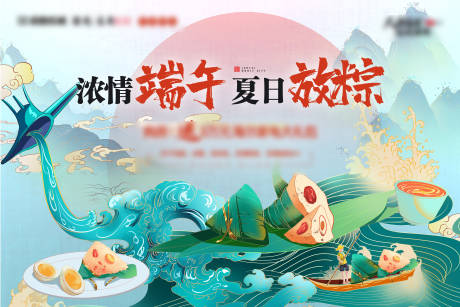 源文件下載【端午節(jié)活動展板背景板】編號：69580001129885675