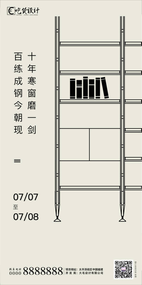 源文件下载【高考热点移动端海报】编号：74270001247342234
