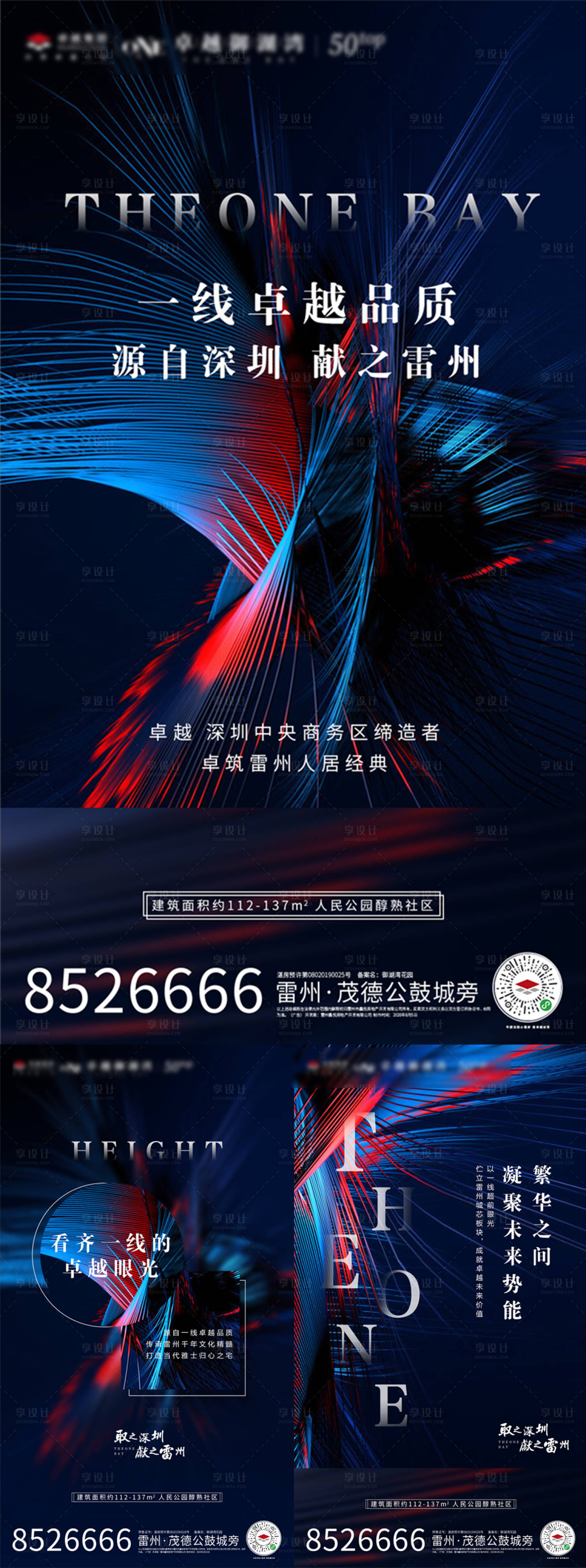 源文件下载【享设计】搜索编号：35810001159656742【房地产价值点系列海报】