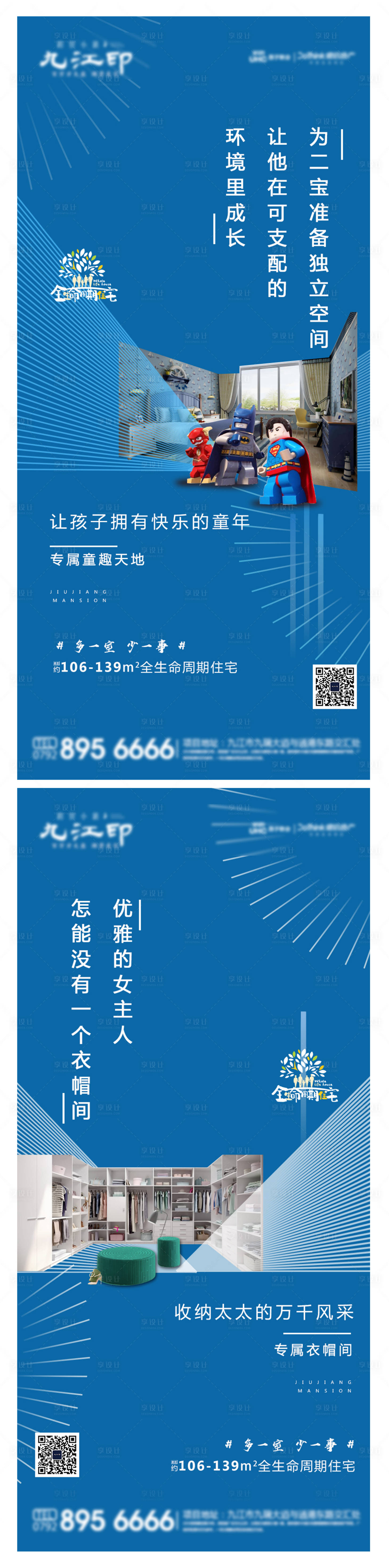 源文件下载【享设计】搜索编号：69820001163148984【房地产系列价值点微信海报】