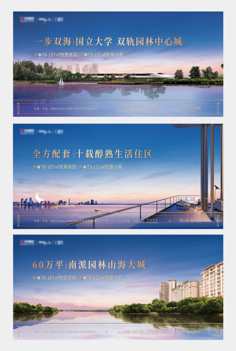 房地产价值点水系系列广告展板-源文件【享设计】