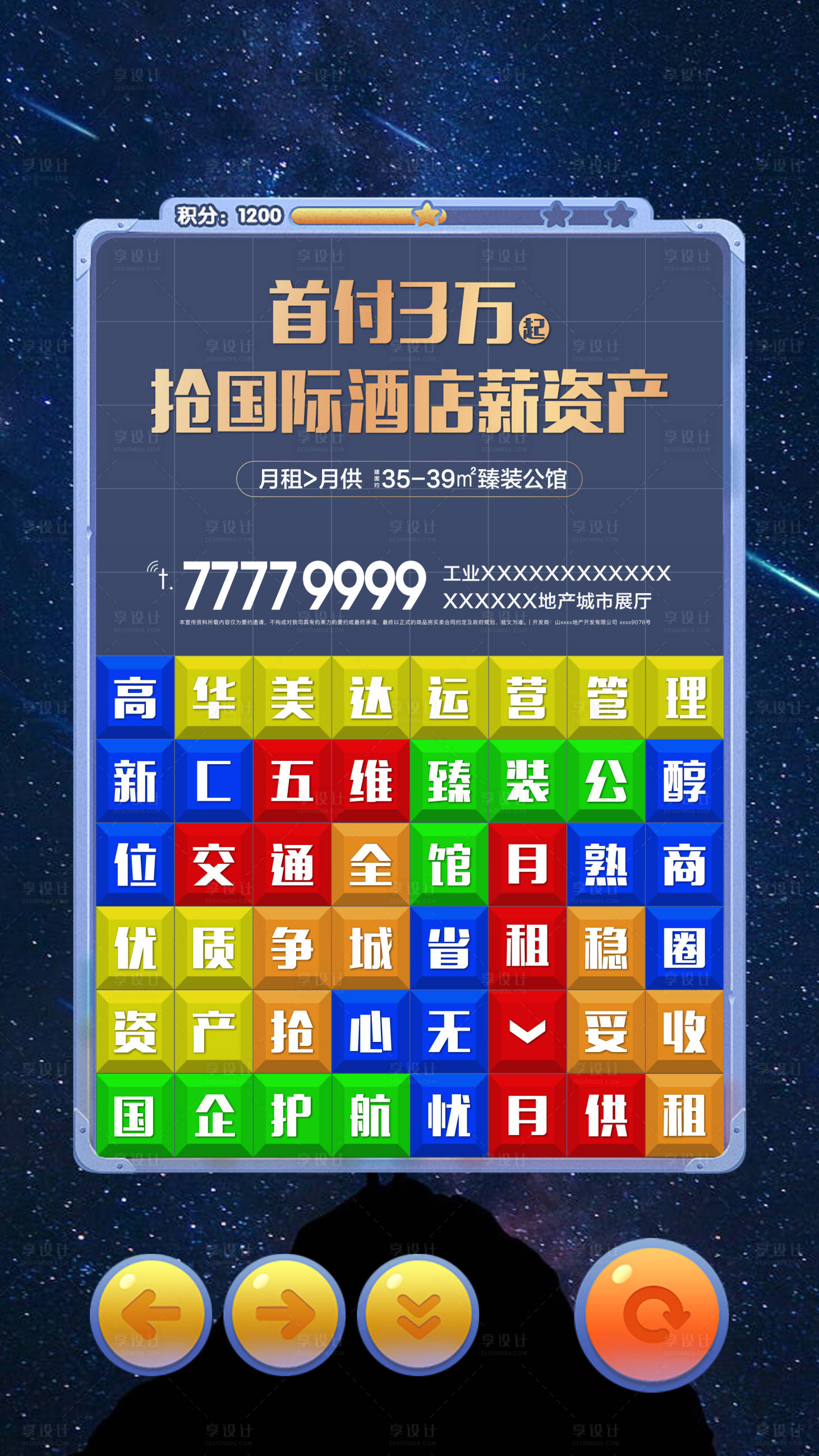 源文件下载【俄罗斯方块小游戏创意海报】编号：66140001029014334