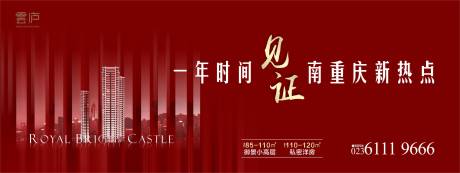 源文件下载【享设计】搜索编号：43180001108034216【房地产户外热销红金主画面广告展板】