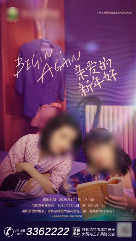 源文件下载【享设计】搜索编号：77970001120813551【亲爱的新年好】