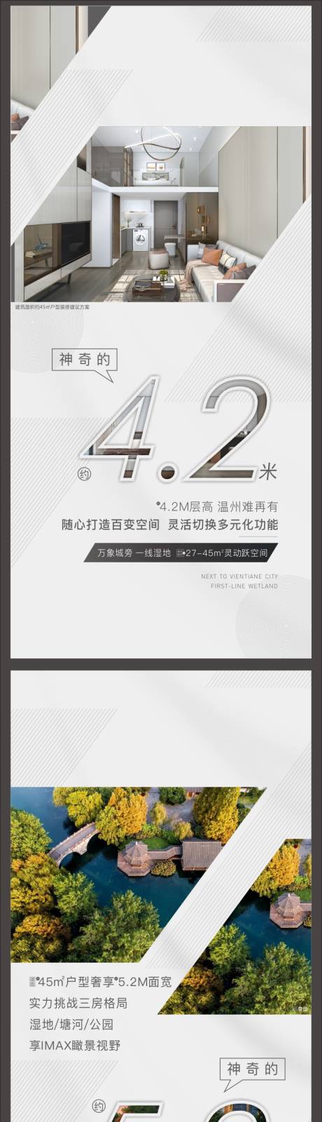 源文件下载【房地产价值点系列海报】编号：89760001199297161