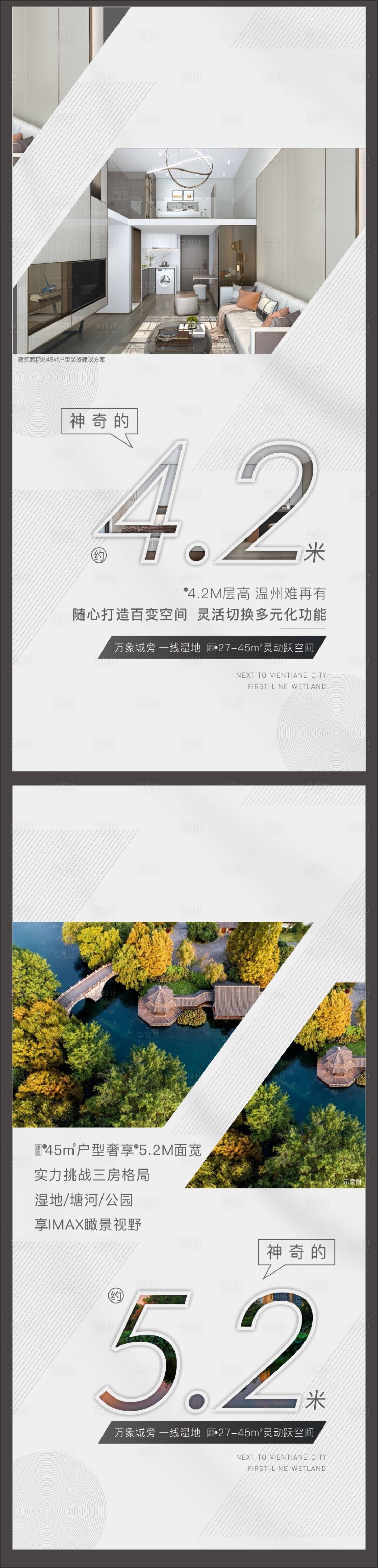 源文件下載【享設(shè)計(jì)】搜索編號(hào)：89760001199297161【房地產(chǎn)價(jià)值點(diǎn)系列海報(bào)】