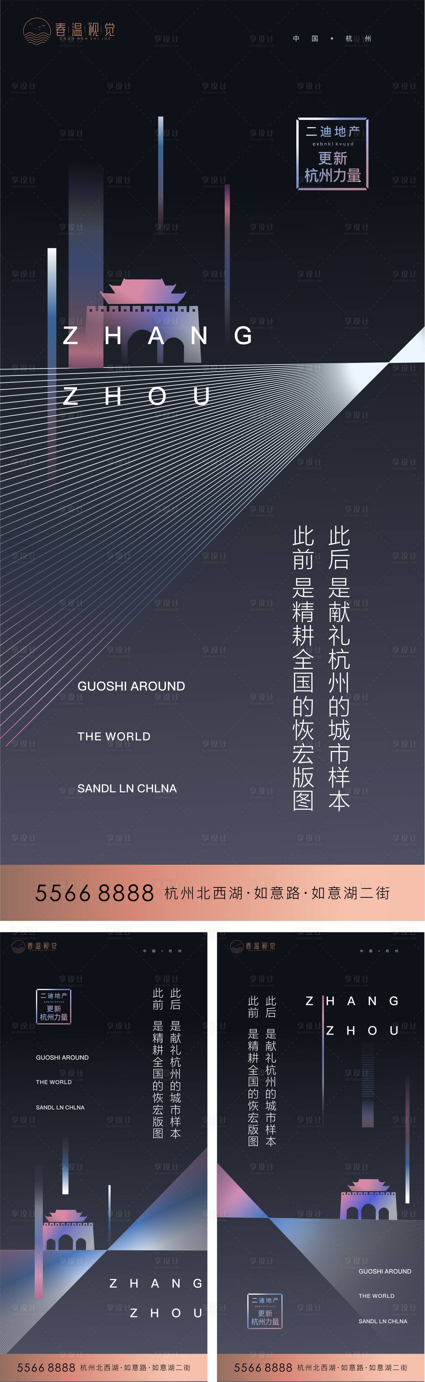 源文件下載【享設計】搜索編號：36840001265538983【高端房地產地標系列海報】