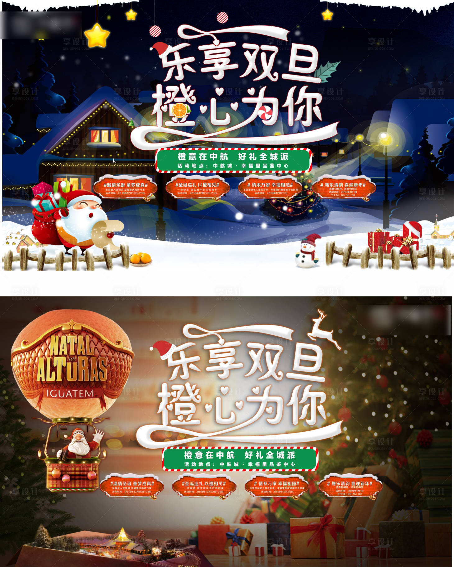 源文件下载【圣诞送橙子广告展板】编号：58840001266851083