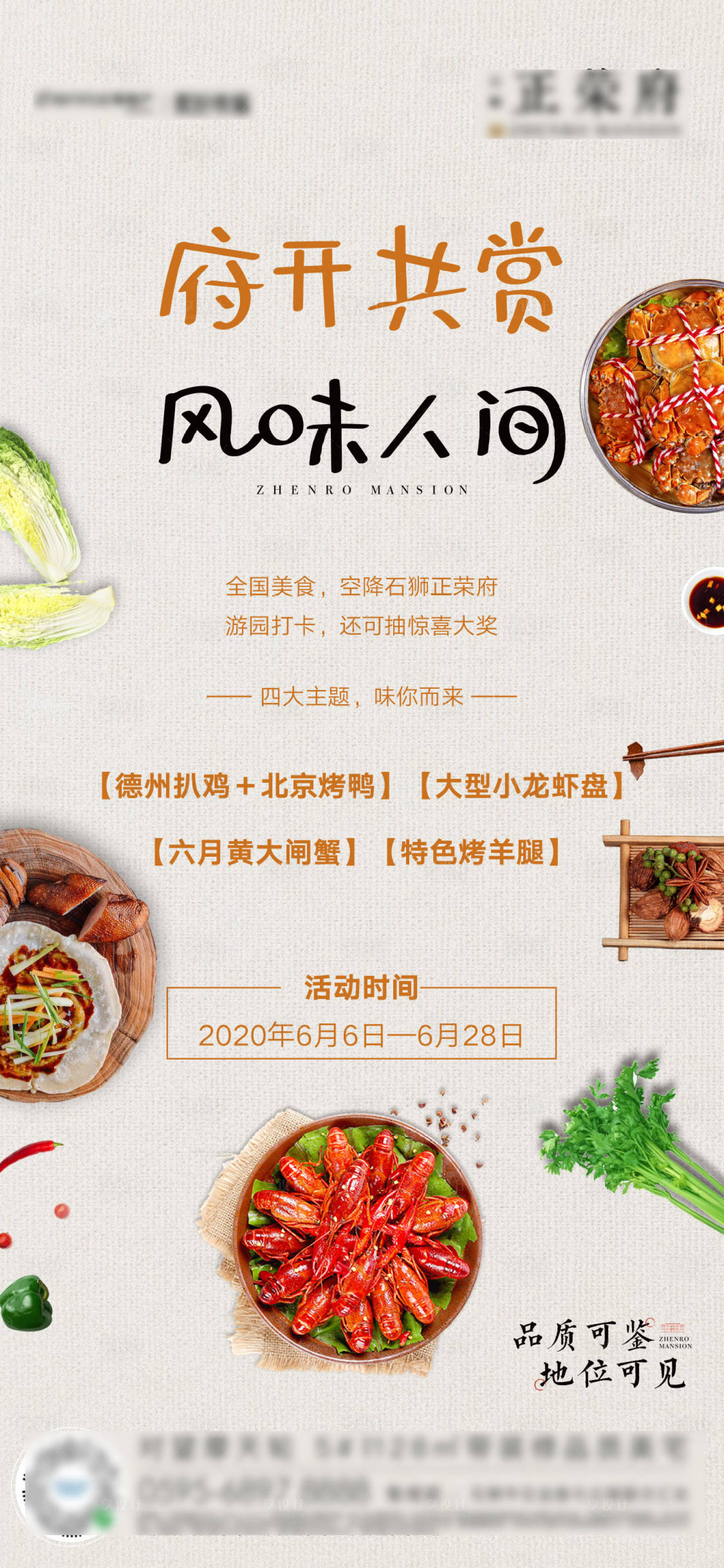 源文件下载【享设计】搜索编号：20590001146475185【地产暖场活动】