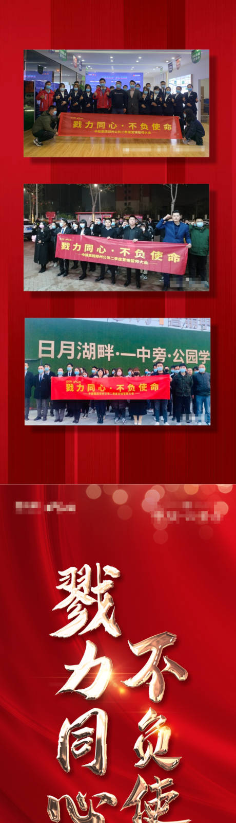 源文件下载【誓师大会长图】编号：20200602113324638