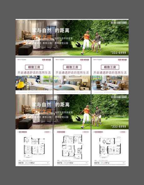 源文件下載【享設計】搜索編號：49680001038595505【房地產戶型臥室價值點三宮格】