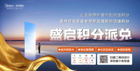 源文件下載【地產(chǎn)老帶新背景板】編號(hào)：50750001119609248