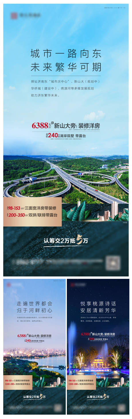 源文件下载【享设计】搜索编号：59440001174921773【地产洋房卖点系列单图海报】
