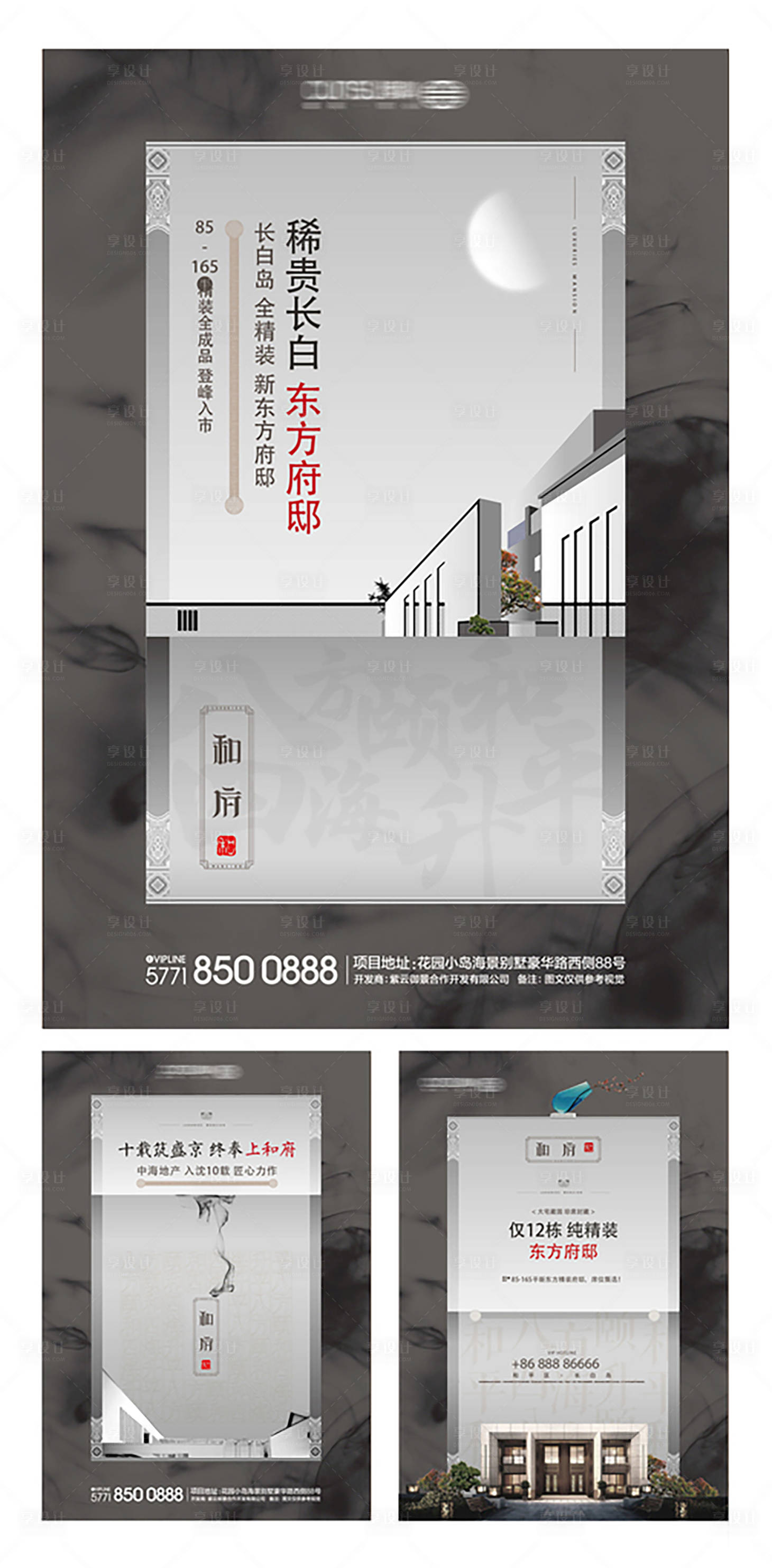 源文件下载【享设计】搜索编号：40990001140239646【国潮水墨中式配套价值系列海报】