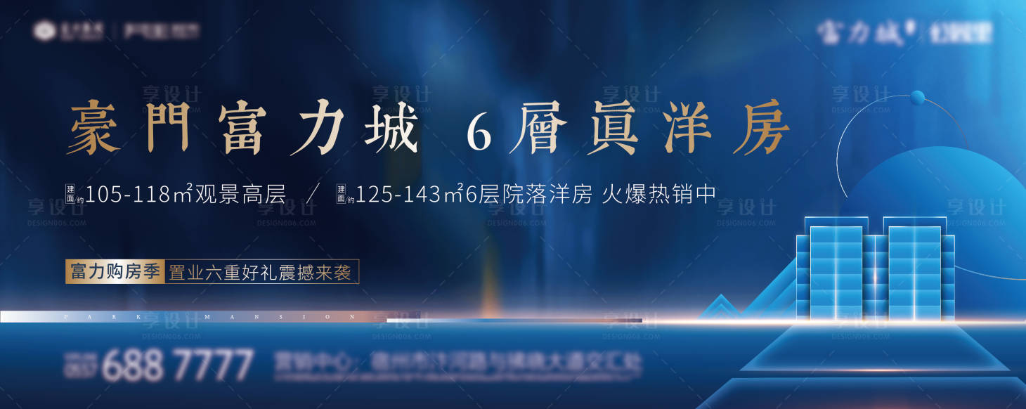 源文件下载【豪宅地产广告】编号：20200611153432573