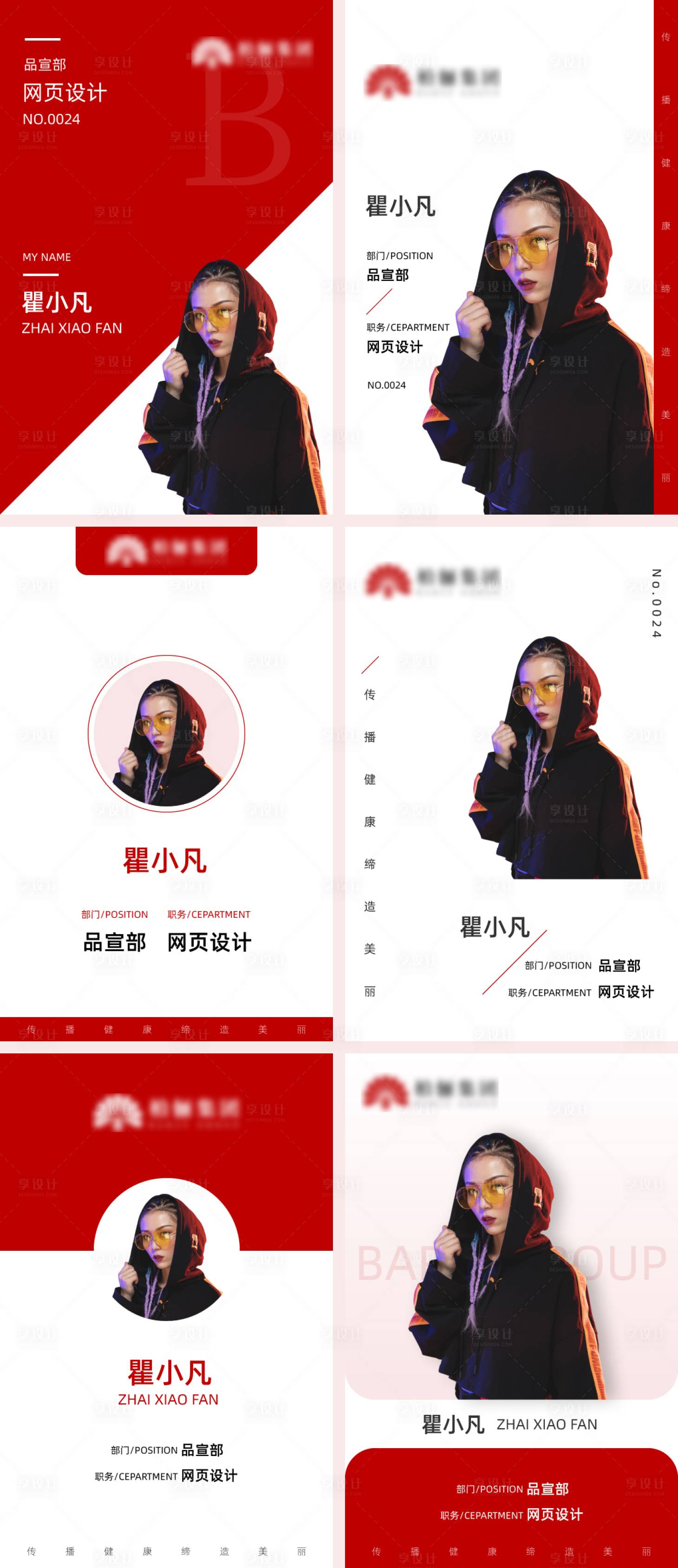 源文件下載【享設計】搜索編號：33140001252601410【企業紅色工牌工作證】