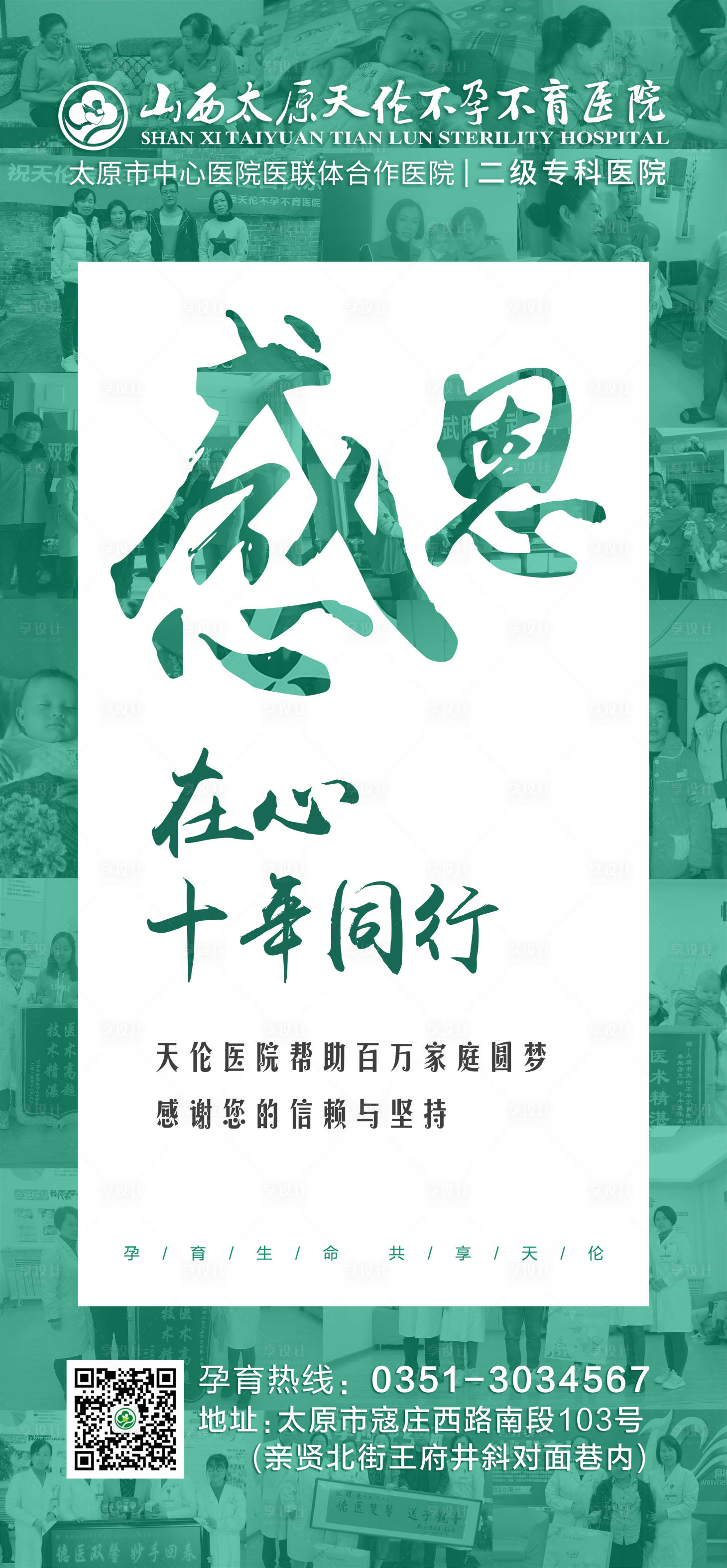 源文件下載【享設計】搜索編號：54710001059446756【感恩節海報】