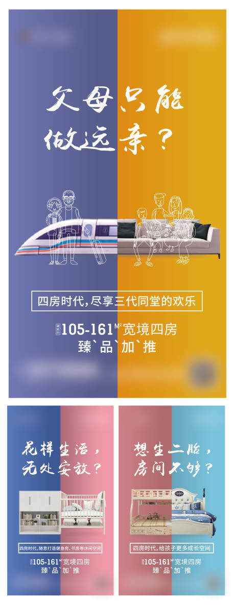 源文件下载【地产配套价值点系列海报】编号：16720001124384988