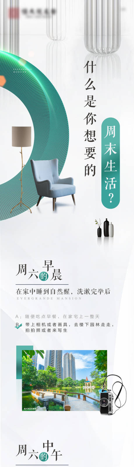 源文件下载【地产价值点卖点长图】编号：64840001079541553
