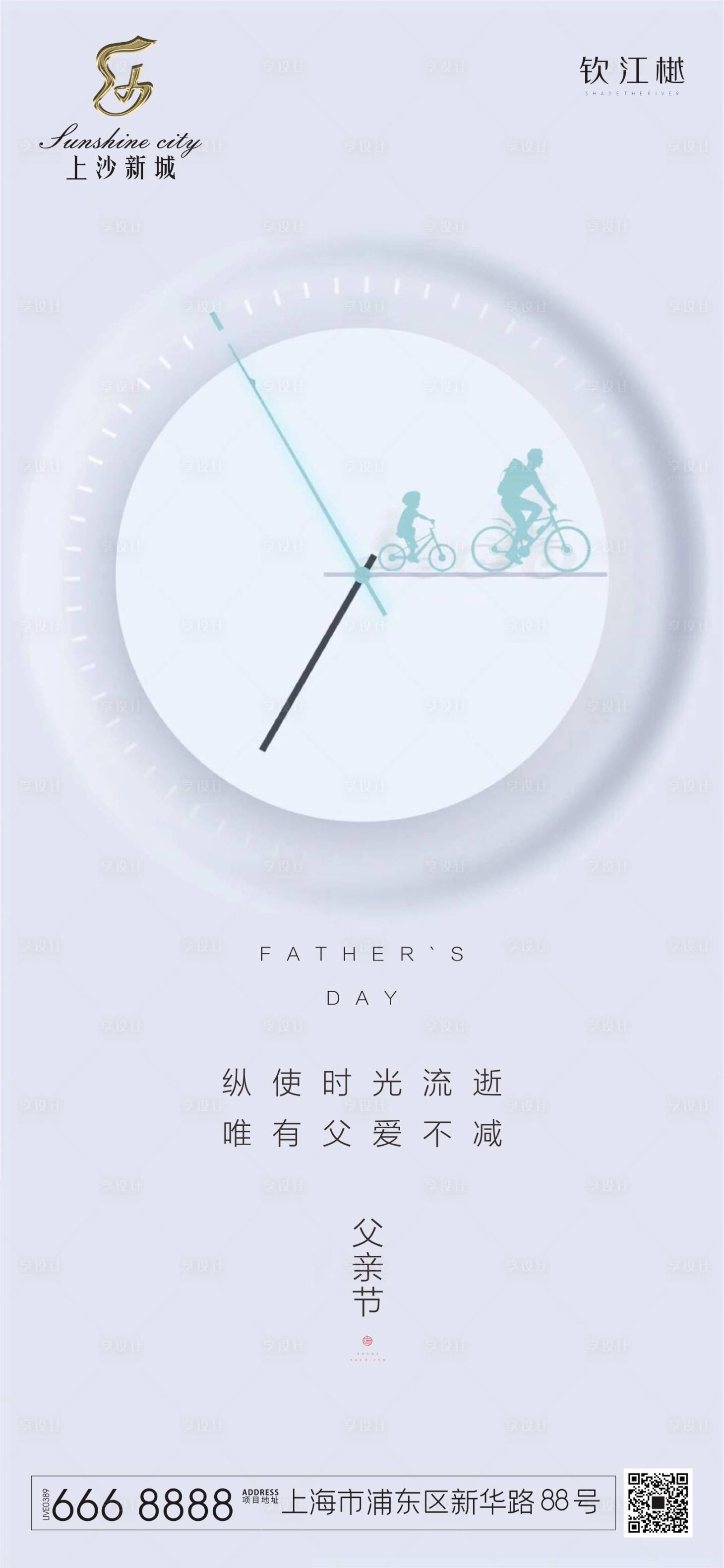 源文件下載【父親節移動端海報】編號：19710001183977261