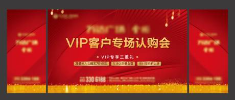 源文件下载【开盘认购桁架背景板】编号：89290001132795661